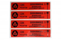 Пломба – наклейка Терра 20х100