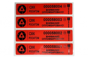 Пломба – наклейка Терра 20х100