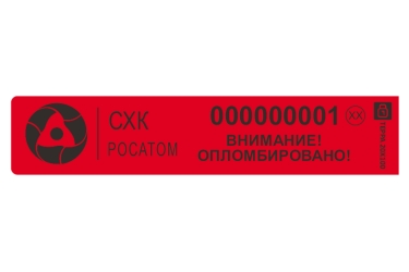 Пломба-наклейка Терра 20×100 (красная, СХК Росатом, 2025)