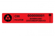 Пломба-наклейка Терра 20×100 (красная, СХК Росатом)