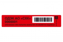 Пломба-наклейка Терра 20×100 (красная, ОДЭК АО «СХК», штрих-код)