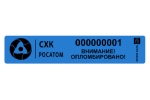 №20. Пломба-наклейка Терра 20×100 (синяя, СХК Росатом)