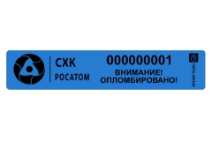 №20. Пломба-наклейка Терра 20×100 (синяя, СХК Росатом)