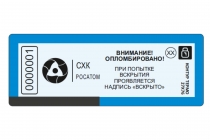 Пломба-наклейка Контур-Термо 27×76 (синяя, СХК Росатом, 2025)
